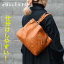 編み込みメッシュレザー ショルダーバッグ zucchero ズッケロ A5サイズ対応 角底 多機能 多ポケット レディース 牛革 本革 女性用 ズッケロフィラー...