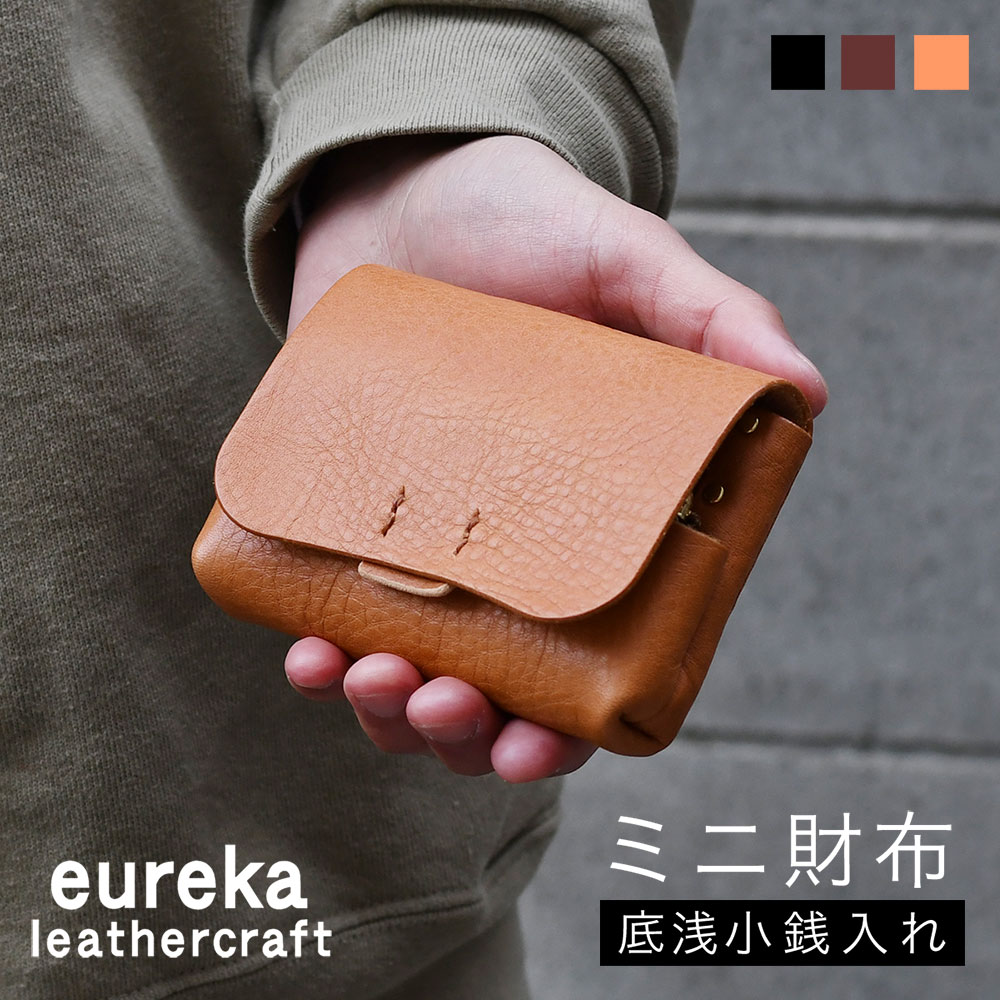 ミニ財布 日本製 ヌメ革シボ革 eureka leathercraft ユリカレザークラフト eurekaLC かぶせ フラップ 日本の革 牛革 本革 シュリンクレザー 豚革 姫路レザー ブラウン ブラック コンパクトウォレット メンズ 紳士用 男性用 送料無料