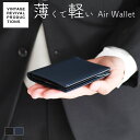 Vintage Revival Productions ヴィンテージ リバイバル プロダクションズ Air Wallet エアーウォレット 国産スムースレザー 二つ折り財布 ハーフウォレット 極薄財布 薄い財布 メンズ 紳士用 男性用 本革財布 送料無料