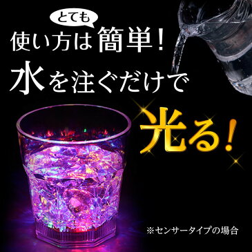 LEDセンサーネオングラス 電飾 おもしろ雑貨 誕生日 割れない コップ グラス プラスチック パーティー イベント 結婚式 忘年会 ハロウィン クリスマス 光る おもちゃ おしゃれ SNS 飾り サプライズ かわいい 父の日 景品 【送料無料あり】