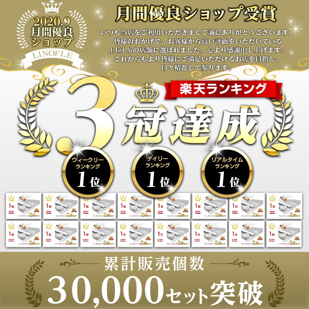 【9/4～スーパーセール割引】【楽天1位】【洗濯できる】 LIFEST すきまパッド マットレスバンド セット ベッド マットレス 固定 連結 すきま防止 隙間 ズレ防止 ベッド マット ベルト スペーサー 隙間パッド マットレスベルト 【 送料無料 】 HC