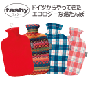 fashy ファシー 湯たんぽ 2.0L 2 L フリース ...