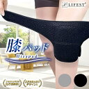 【本日限定クーポン配布中】 膝パッド 膝当て 膝サポーター 巻くタイプ 【 両膝セット 】【 男女兼用 】 高齢者 仕事 作業用 家事 床掃除 介護 育児 膝立ち 痛い 膝 負担 軽減 保護 プロテクター ひざパット ニーパッド 膝ガード 怪我 ケガ けが 防止