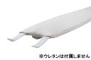 LIFEST すきまパッドカバーのみ 30cm x 195cm ※ウレタンは付属しません