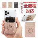 【20倍ポイント】 スマホ カードケース 貼り付け スマホポケット カード収納 背面ポケット アクセサリー スマホアクセ icカード カード 収納ポケット ステ...