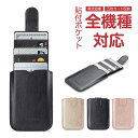【20倍ポイント】 カードポケット 貼る スキミング スマホ カードケース 貼り付け スマホポケット カード収納 背面ポケット アクセサリー スマホアクセ ic...