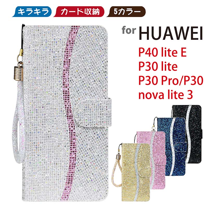 HUAWEI P30 lite ケース 手帳型 耐衝撃 おしゃれ HUAWEI nova lite 3ケース 衝撃 HUAWEI P40 lite E P30 Pro ケース HUAWEI P 30 lite カバー スマホケース スマホカバー カード収納 大人 かわいい ストラップ TPU スタンド キラキラ 女子