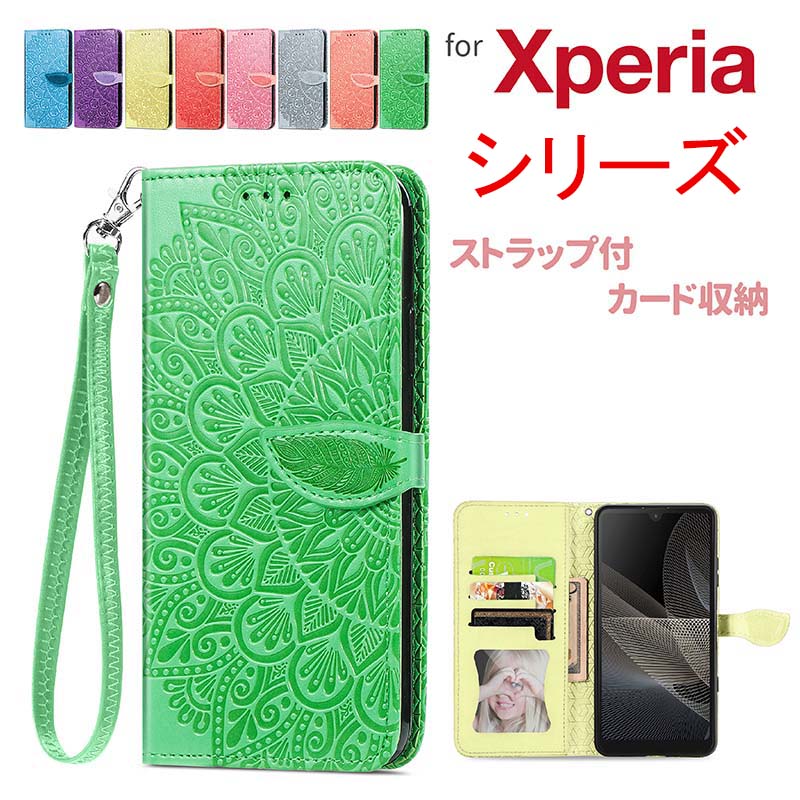 Xperia Ace II/10 III/10 III Lite/1 III/10 II/5 II/1 II/8 Lite/8/5 ケース 手帳型 ストラップ付 ストラップホール ベルトあり カード収納 スタンド マグネット 耐衝撃 スピーカーホール おしゃれ かわいい 押し花 花 翼 プレゼント ギフト 人気