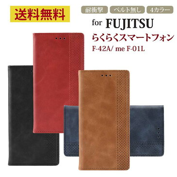 らくらくスマートフォン ケース f-42a 手帳型 らくらくホンf42aケース 手帳型 カバー f-42aケース docomo ドコモ らくらくスマホ 手帳型ケース らくらくスマートフォン me F-01L ケース 可愛い ストラップ付き カード 人気 耐衝撃 マグネット 人気 オシャレ 高級 携帯ケース