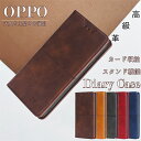 秋 冬 OPPOケース 手帳型 OPPO Reno10 Proシリーズ OPPO Reno9 A Reno7 A Reno5 A Reno3 A 携帯ケース OPPO A55s 5G ケース OPPO A77 カバー OPPO A3 5G スマホケース oppo a54 5g 手帳型 OPPO A73 ケース 大人女子 革 人気 OPPO Reno 11 A ケース oppo reno11a ケース