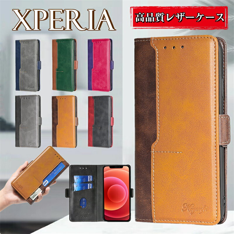 Xperia 10 V 10 IV 10 III 10 III Lite 10 II 秋 冬 最新 カバー 手帳型 可愛い メンズ 男の子 大人 耐衝撃 大人女子 革 ビジネス ファッション エクスペリ 1 V 1 IV 1 III 1 II ケース xperia…