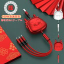 龍 送料無料 急速 高品質3in1 充電 ケーブル 急速充電 マルチ充電ケーブル iPhoneケーブル microUSB type-c マルチケーブル アンドロ...