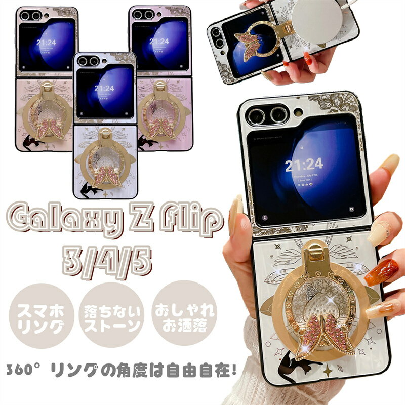 Galaxy Z Flip5 ケースSamsung Galaxy Z Flip4 ケース ショルダー Galaxy Z Flip3 ケース カバー サムスン ギャラクシーZフリップ4 サムスン ギャラクシーZフリップ3 耐衝撃 リング ストラップ 保護ケース 人気 スマホショルダー リング付 かわいい お洒落 スマホケース