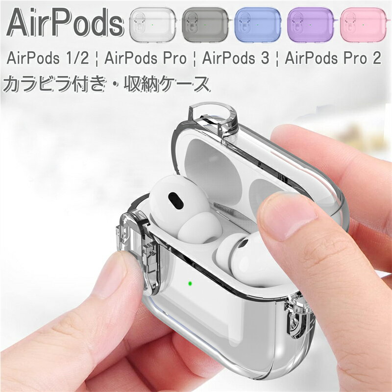 楽天市場】airpodsケース 第3世代(ケース・カバー 楽天市場】airpodsケース 第3世代(ケース・カバー