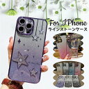 iPhone15 ケース iPhone13 ケース iPhone13ケースiPhone12ース iPhoneケース スマホケース かわいい 韓国 おしゃれ かわいい 耐衝撃 軽い キラキラ iPhone15 ケース iPhone13 ケース スマホケース かわいい おしゃれ 耐衝撃 キラキラ 大人かわいい 大人女子 カメラ保護