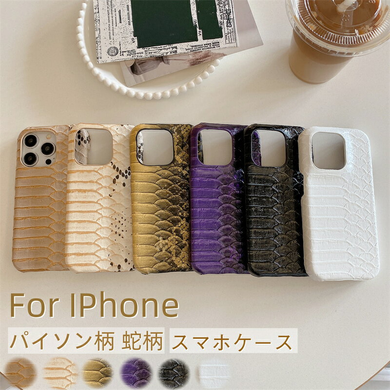 楽天市場】iphone ケース 蛇柄の通販 楽天市場】iphone ケース 蛇柄の通販