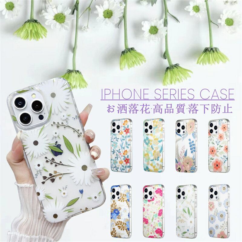 familiar iPhoneケース (13/14) 花柄 楽天市場】スマホケース 全機種対応 クリア ハード プリント