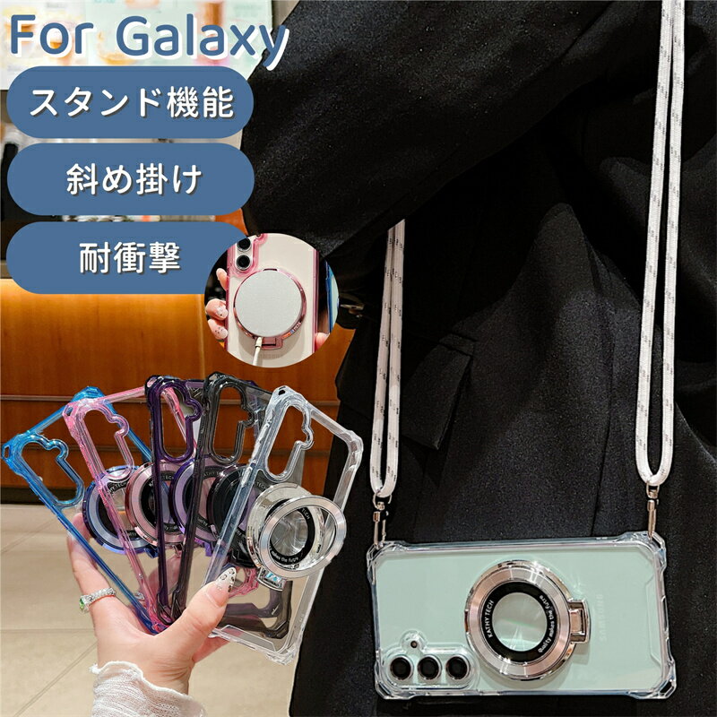 MagSafeに対応 Galaxy S24 ケース Galaxy S24+ ケース Galaxy S24 Ultra ケース Galaxy S23 FE ケースGalaxy S23 ケース Galaxy S23Ultra ケース Galaxy S25UltraケースGalaxy S22Ultra ケース ショルダー Galaxy S25 ギャラクシー A53 ケース 斜めがけ ケース Galaxy S25 +のサムネイル