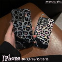 花 蝶 キラキラケース iPhone16 ケース iPhone15 ケース iPhone16Pro ケース iPhone 16Pro 16Plus 16ProMax ケース iPhone14 ケース スマホケース スマホカバー iphone12ケース iphone13ケース iphone14ケース iphone11ケース おしゃれ 韓国 くすみカラー 落下防止
