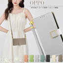秋 冬 スマホケース OPPO reno11a 手帳型 OPPO reno9 a ケース 大人かわいい OPPO a79 5g ケース ショルダー タイプ OPPO Reno10 Pro 5G ケース カード収納 oppo A73 カバー ケース OPPO A3 5G ストラップ付き Reno11 A Reno7 A Reno5 A Reno3 A 耐衝撃 オッポA79ケース