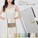 秋 冬 スマホケース iPhone16 手帳型 大人かわいい iPhone 16 15 14 plus 13 12 11 pro max se4 se3 se2 8 7 plus 手帳型ケース IPHONE15 ショルダー タイプ iPhone16プロ カード収納 iphone se 手帳型 ストラップ付き 耐衝撃 アイフォン15プロマックス マグネット 革