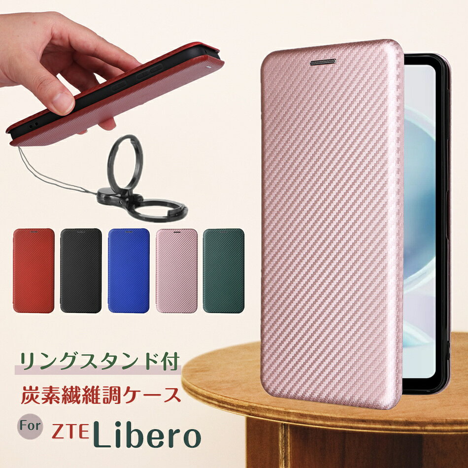 樂天商城 - リングスタンド付き カーボン調 Libero 5G IV A302ZT ケース 手帳型 軽量 薄い ベルトなし ベルト無 し Libero 5G II A103ZT 手帳型ケース ZTE Libero 5G III A202ZT スマホカバー リベロ 5G IV 携帯カバー 炭素繊維調 押し型 大人女子 かっこいい 大人メンズ カード収納付き