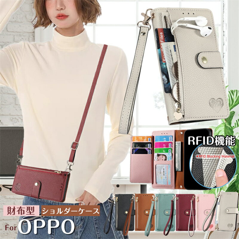 樂天商城 - RFID機能 OPPO Reno11 A Reno9 A スマホケース 財布 OPPO Reno14 ショルダー OPPO Reno10 Pro A79 5G ケース OPPO A5x 4G Reno9A Reno7A Reno3A 手帳型 カード収納 小物入れ オッポ リノ10 プロ A54 A55S A79 OPPO Find X9 ショルダーケース おしゃれ かわいい レザー 肩掛け