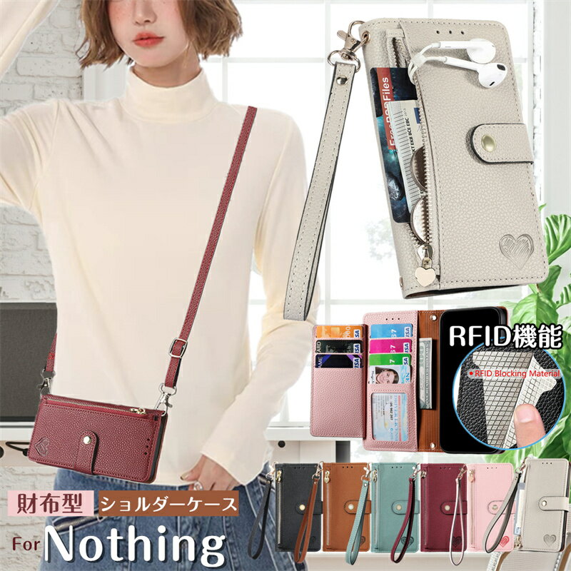樂天商城 - RFID機能 Nothing Phone 2a スマホケース 財布 ショルダー ナッシングフォン (2a) ケース Nothing Phone 2a ケース 2 1 第2世代 手帳型 カード収納 小物入れ NothingPhone (2) (1) ショルダーケース おしゃれ かわいい RFID スキミング防止 レザー 肩掛け 大人可愛い 耐衝撃