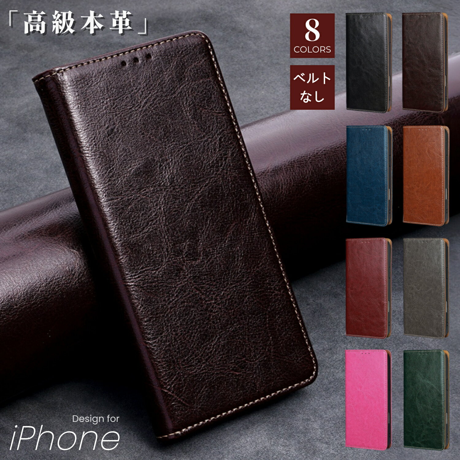 樂天商城 - 【高級本革】 iPhone 17 Pro Max ケース アイホン 17e 16e 手帳型 iPhone16 Pro 15 14 plus 13 pro 12mini 11 8 7 plus ケース スマホケース おしゃれ 牛革 ベルトなし IPHONE se第2世代 se第3世代 カバー カード収納 多機種対応 手帳カバー 本革 スマホカバー スタンド機能
