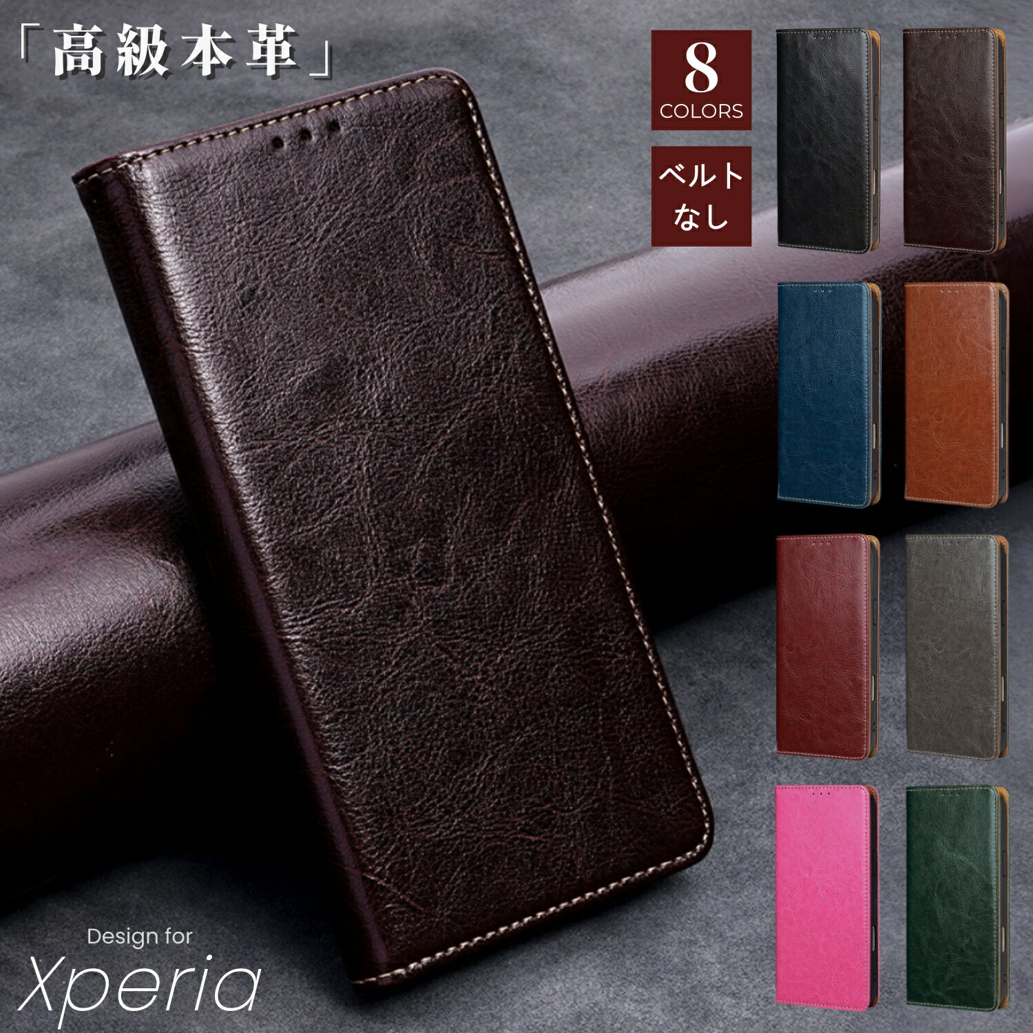樂天商城 - 【高級本革】 Xperia10VII ケース 手帳型 マーク7 スマホケース エクスペリア XPERIA 1 VII 10 VI 1 VI 10 V 5 V 1 V 10 IV 5 IV 1 IV 10 III LIte 5 III 1III カバー おしゃれ 牛革 エクスペリア10vi ケース ベルトなし カード収納 手帳カバー 本革 スマホカバー スタンド