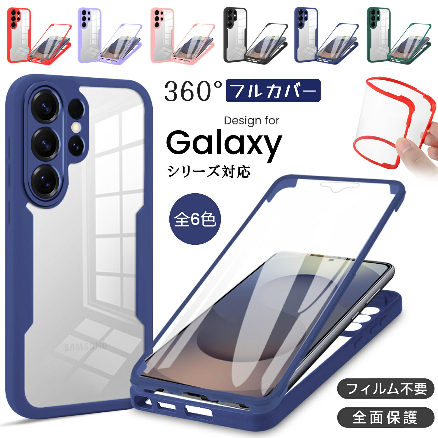 樂天商城 - GalaxyA57 5g ケース SC-54G 両面 スマホケース GalaxyS26 ケース 透明ケース GalaxyS25 GalaxyS24 Galaxys23 GalaxyS22 フルカバー レンズカバー GalaxyA55 ギャラクシーA54 GalaxyA53 a52 a36 a32 5g s21ultra 衝撃吸収 フィルム不要 スリム 軽量 おしゃれ かわいい クリア