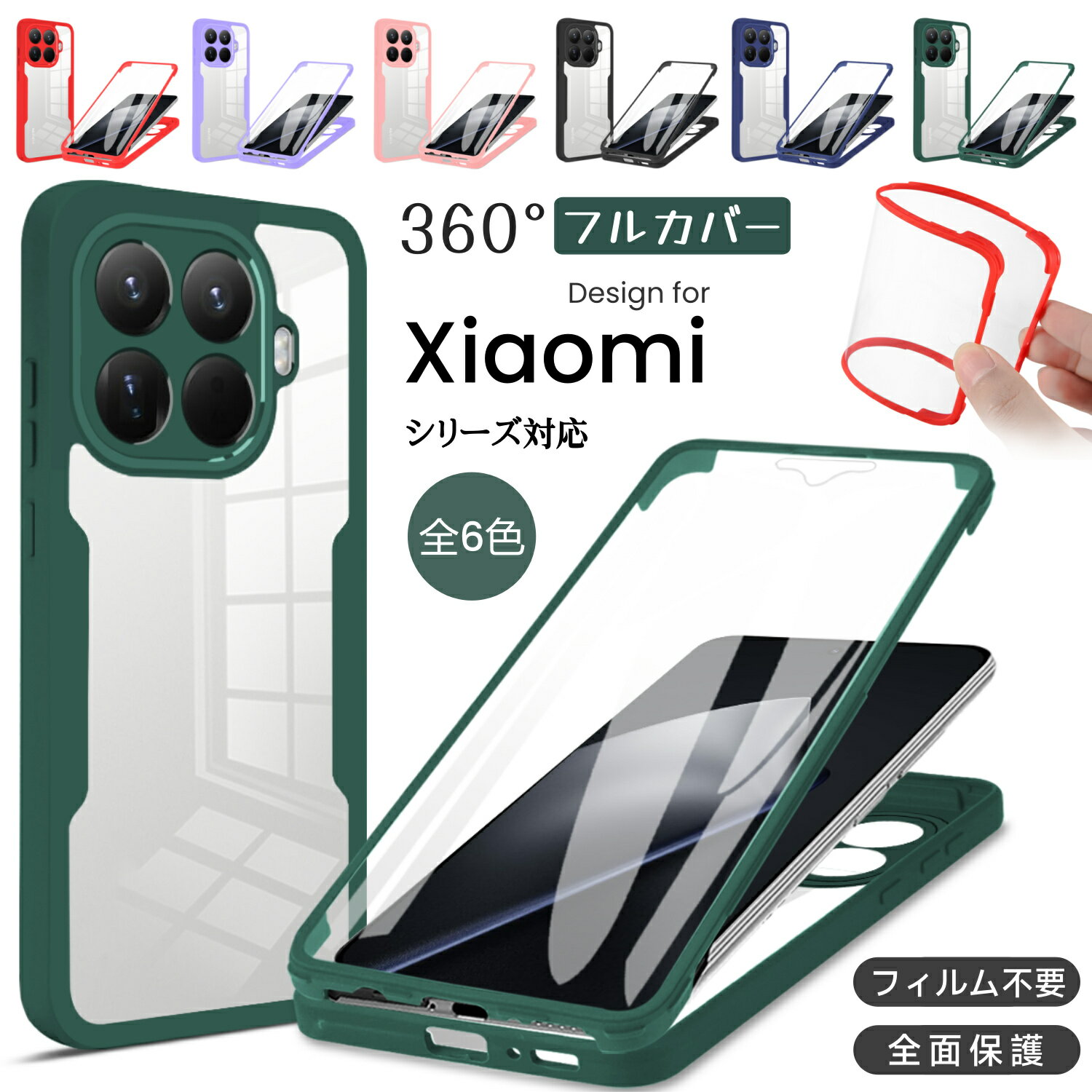 樂天商城 - XIAOMI 15 ケース xiaomi 15T 14T 13T PRO 12Tpro 11t 15Ultra 14Ultra 両面 スマホケース 透明ケース POCO F6 Pro カバー フルカバー レンズカバー Xiaomi Mi 11 Lite 衝撃吸収 シャオミ POCO F7 Pro F7Ultra X7Pro M7Pro F8Pro フィルム不要 スリム 軽量 おしゃれ クリア