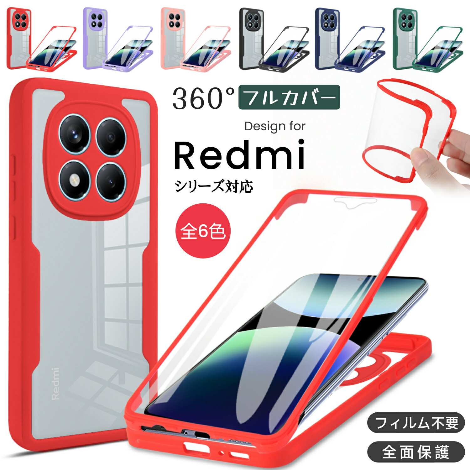 樂天商城 - REDMI 15 5g ケース Redmi 14C ケース スマホケース 透明ケース Redmi Note13 Pro 5G ケース フルカバー Redmi 12 5G ケース レンズカバー note15Pro note15 note14Pro note13Pro Note11Pro note10Pro REDMI 9t ケース 衝撃吸収 フィルム不要 軽量 おしゃれ かわいい クリア