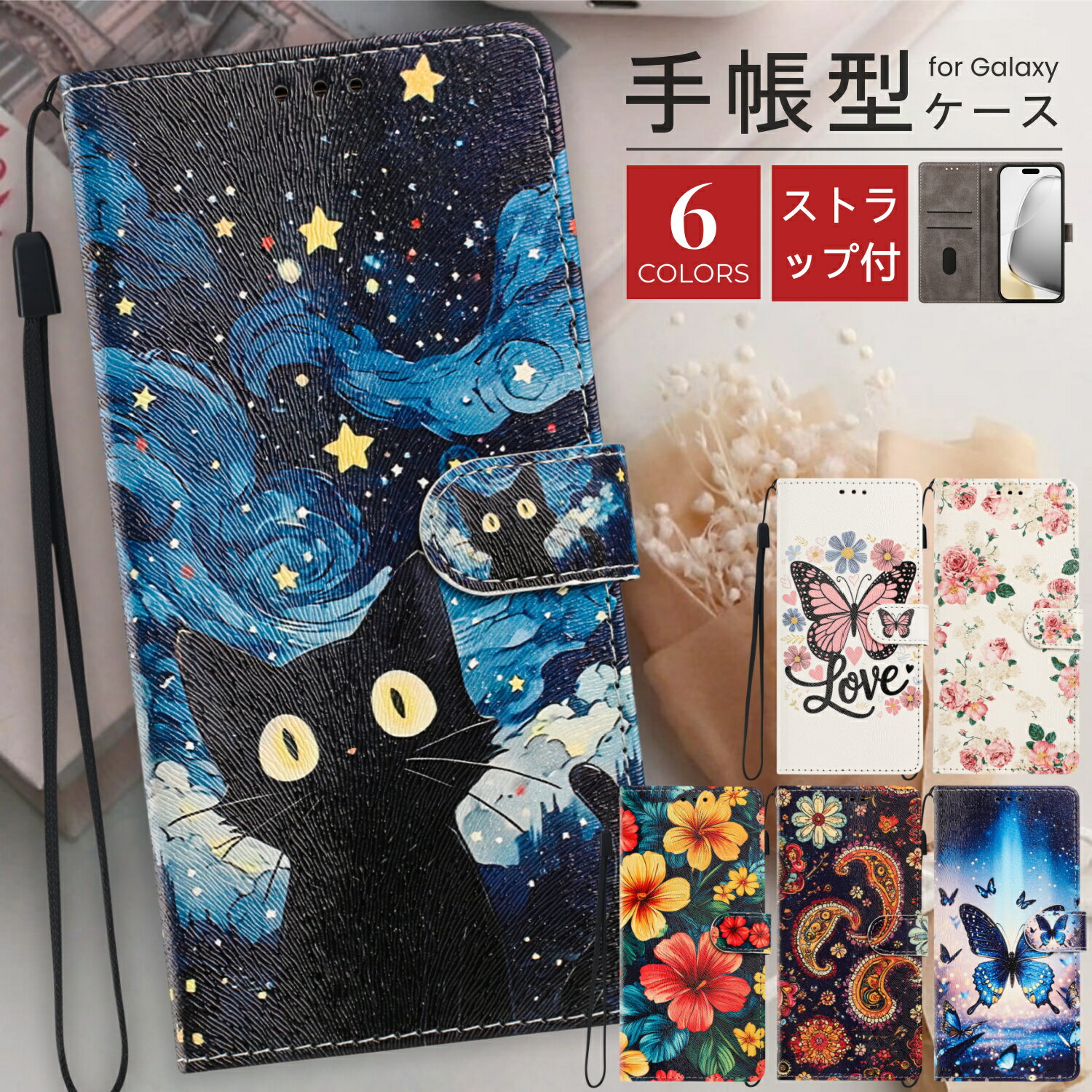 楽天市場】galaxy s7 edgeケース 手帳型 蝶柄 花柄の通販