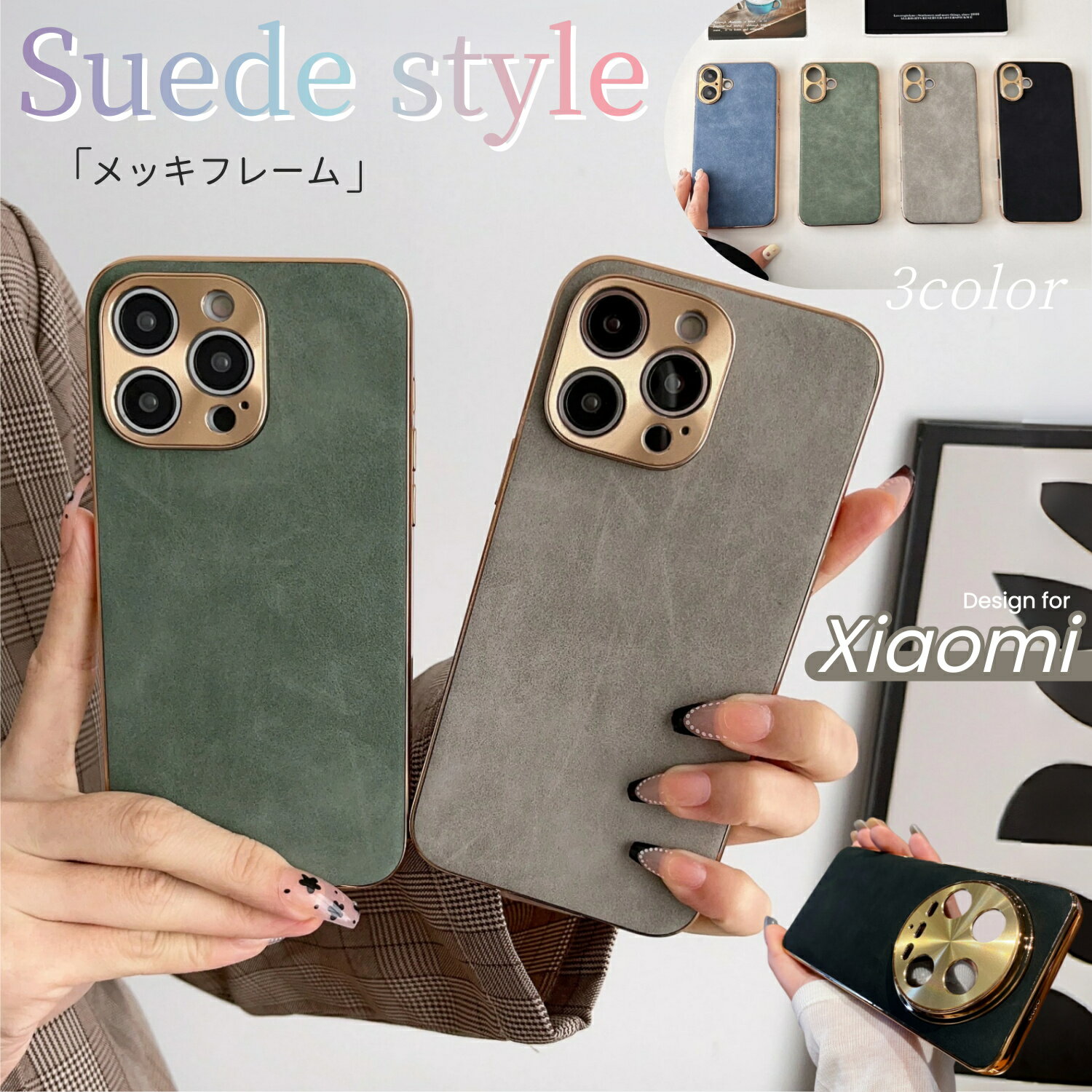 樂天商城 - Xiaomi 15 Ultra ケース Xiaomi 15 ケース スマホカバー かわいい シャオミー レッドミー スマホケース スエード カメラ保護 おしゃれ 韓国 シャオミ 15 ケース ゴールド フレーム シャオミー XIAOMIケース カバー 背面レザーケース シャオミ15Ultraケース くすみカラー 上品