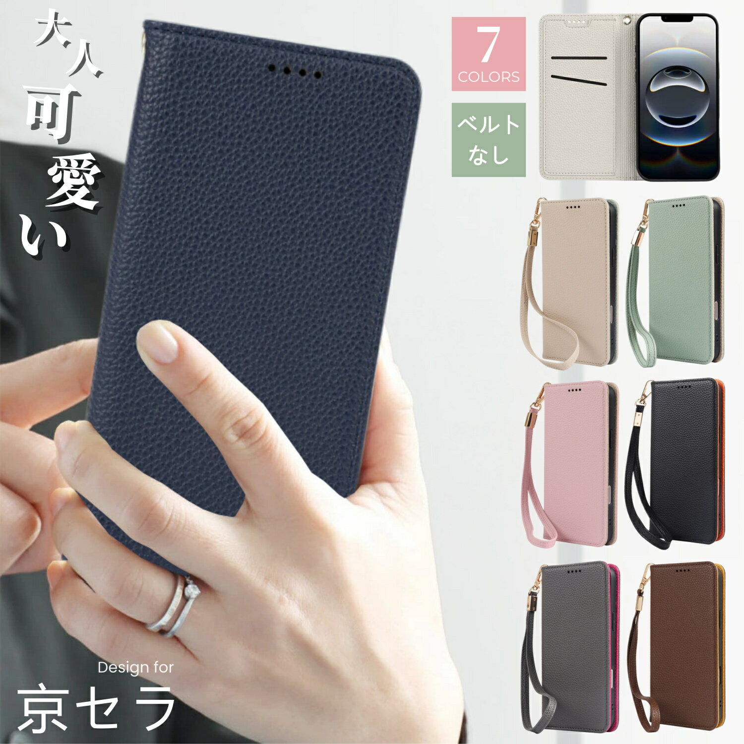樂天商城 - Basio Active3 ケース 京セラ digno bx2ケース スマホケース 手帳型 バイカラー basio4kyv47ケース おしゃれ 蓋ピタッと カードポケット かんたんスマホ2 ケース かんたんスマホ 705KC ケース Android One S10 s9 s8 s6 ケース 手帳カバー 簡単2+ 簡単3 ストラップ 衝撃吸収