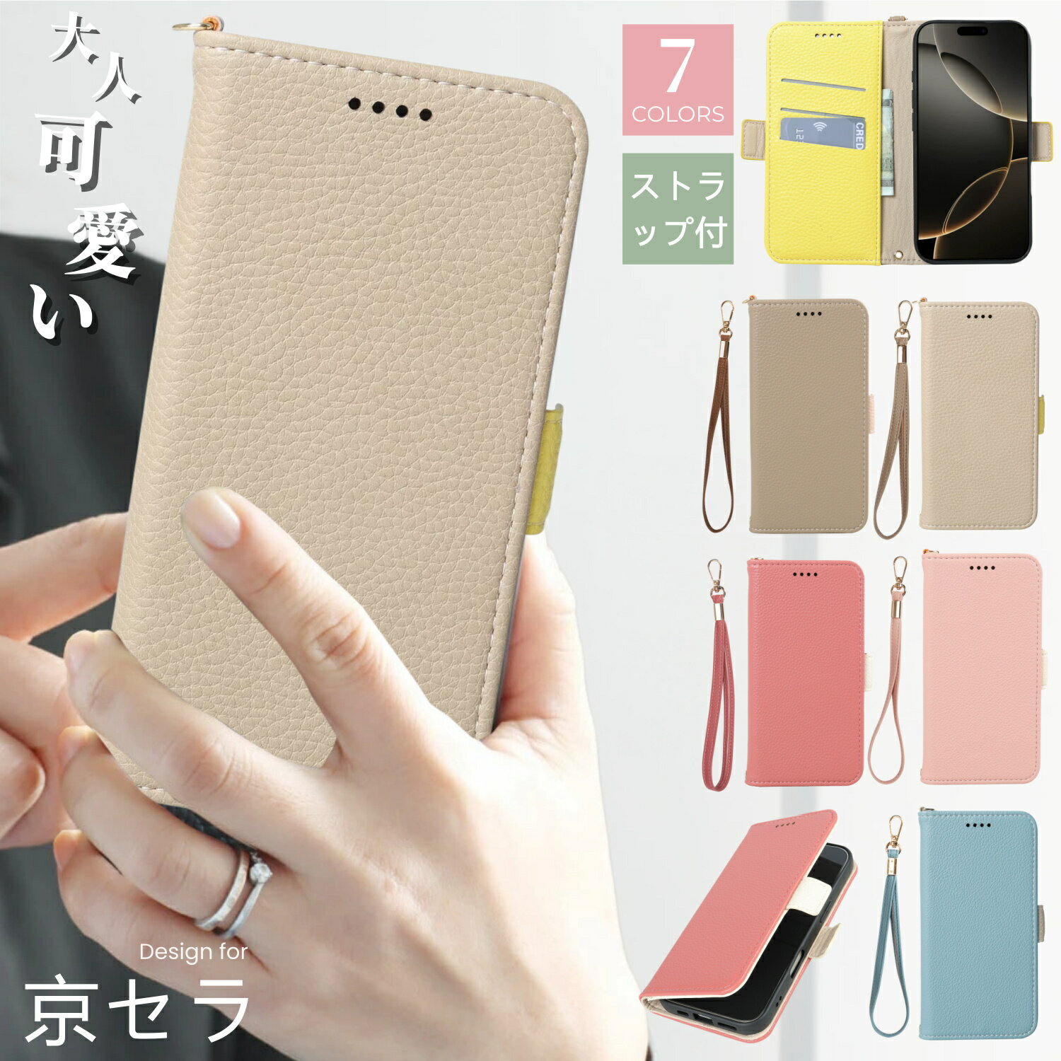 樂天商城 - Kyocera Basio Active3 ケース 手帳型ケース かんたんスマホ3 ケース くすみカラー basio4kyv47ケース スマホケース 手帳型 バイカラー かんたんスマホ2 ストラップ付き カード入れ あんしんスマホky-51bケース スタンド 傷防止 京セラ digno sx3 digno bx ケース 携帯ケース