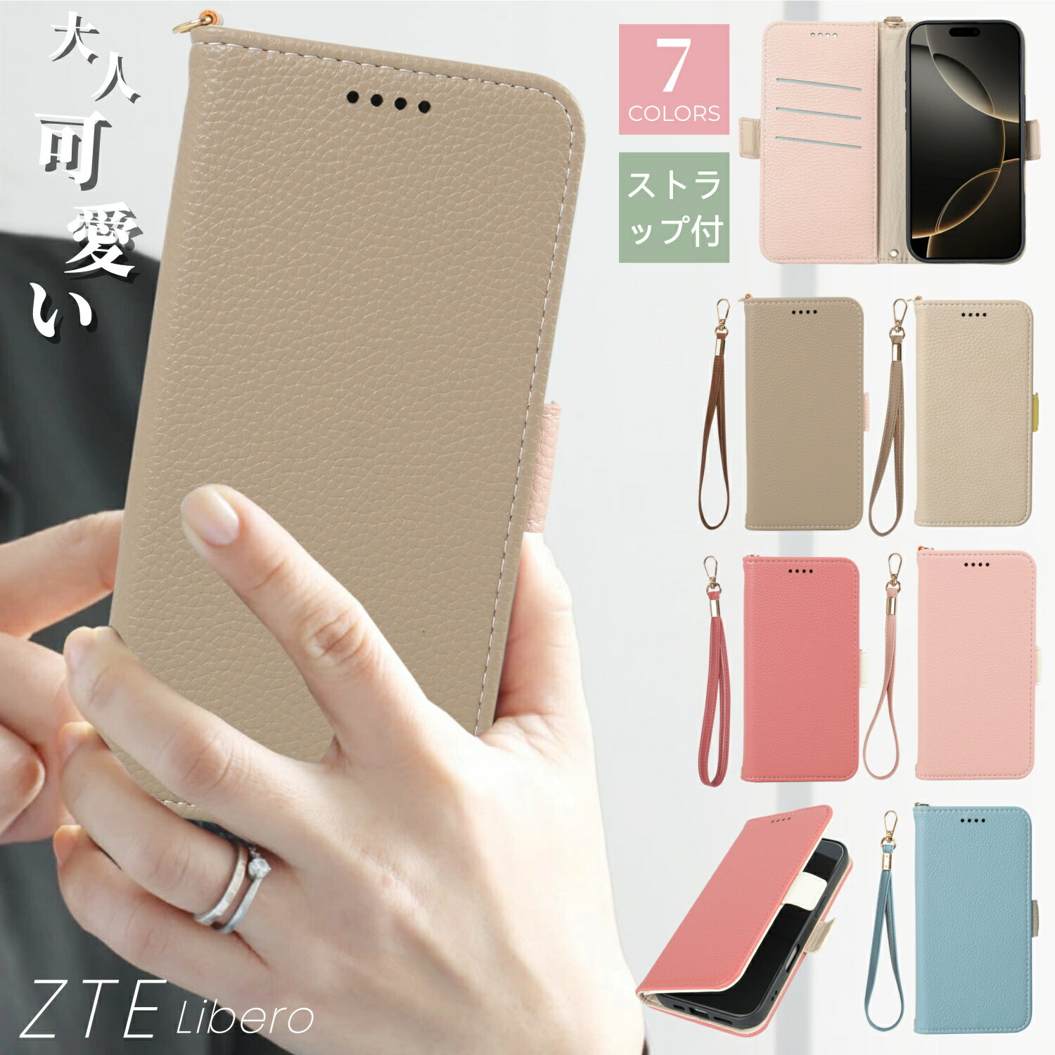 樂天商城 - ZTE Libero 5G IV ケース 手帳型ケース Libero 5G III zte libero5gII ケース くすみカラー 保護 リベロ5G iv スマホケース 手帳型 バイカラー あんしんファミリースマホ A303ZT ケース ストラップ付き かんたんスマホ4 A402ZT カード入れ スタンド 傷防止 携帯ケース 手ぶら