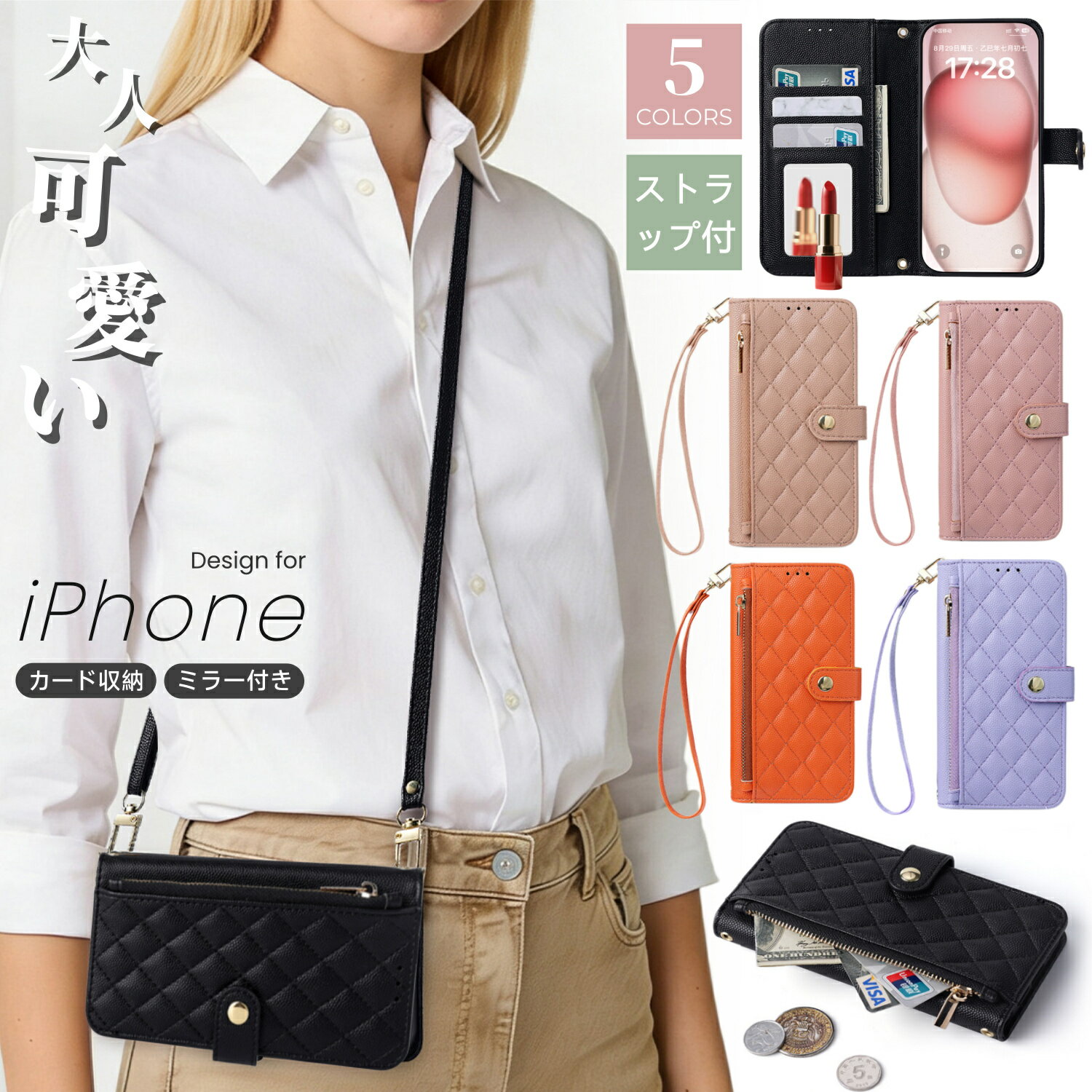 樂天商城 - iPhoneケース iPhone17Pro iPhone17e 16ProMax iPhone 16Plus iPhone 15 iphone 14 13 11 ミラー付き キルティング iPhone Air iPhone17 16e 手帳型 可愛い アイホン17 xsmax xr 8 7 plus スマホケース ショルダー カード収納 スタンド ストラップ付き レザー 手帳型ケース