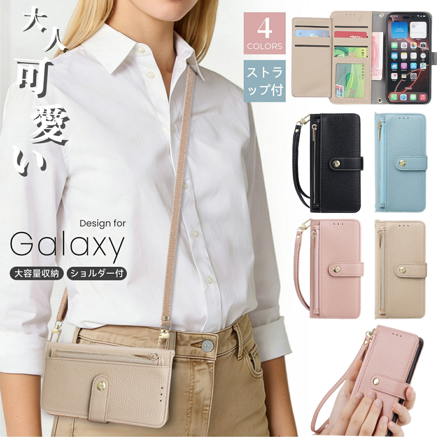 樂天商城 - GALAXY S26 ケース S26 Plus GALAXYs25 s24 s23 fe GALAXY a36 a53 Galaxya55 スマホケース ショルダー タイプ ギャラクシーa54 手帳型ケース 可愛い GalaxyS26Ultra GalaxyS24 s22 s21 s20 a32 カード収納 スタンド スマホショルダー 手帳型 ストラップ付き レザー ケース