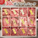 【期間限定30%ポイントバック スーパーDEAL 国産黒毛和牛 希少部位 12種 シャトーブリアン入り 500g超 高級ギフト 御祝 内祝 御礼 木箱 数量限定...