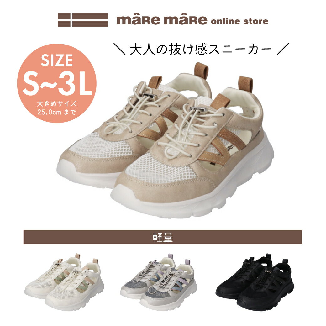 母の日2026 ギフト マーレマーレ エアロメッシュ透かしスニーカーIC261101 レディース 歩きやすい maRemaRe フィット感 軽量スニーカー 母の日2026 40代 50代 60代 レディース カップインソール 甲高
