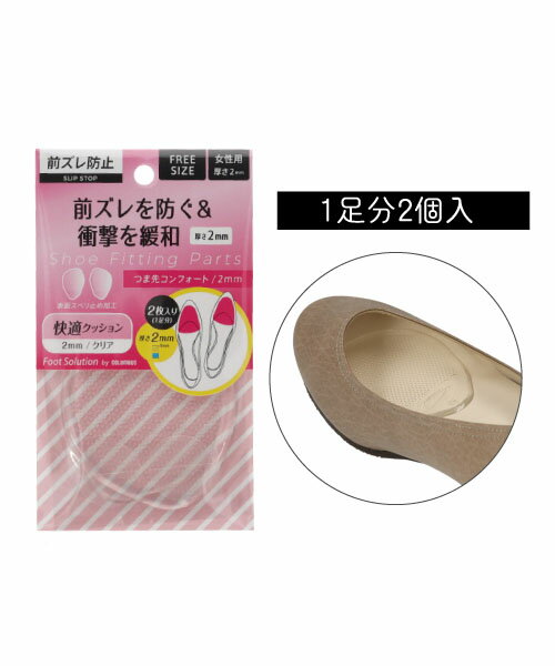 FSつま先コンフォート2mm　CL16
