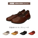 maRemaRe(マーレマーレ)手染めストラップシューズ MD212603 レディース 歩きやすい