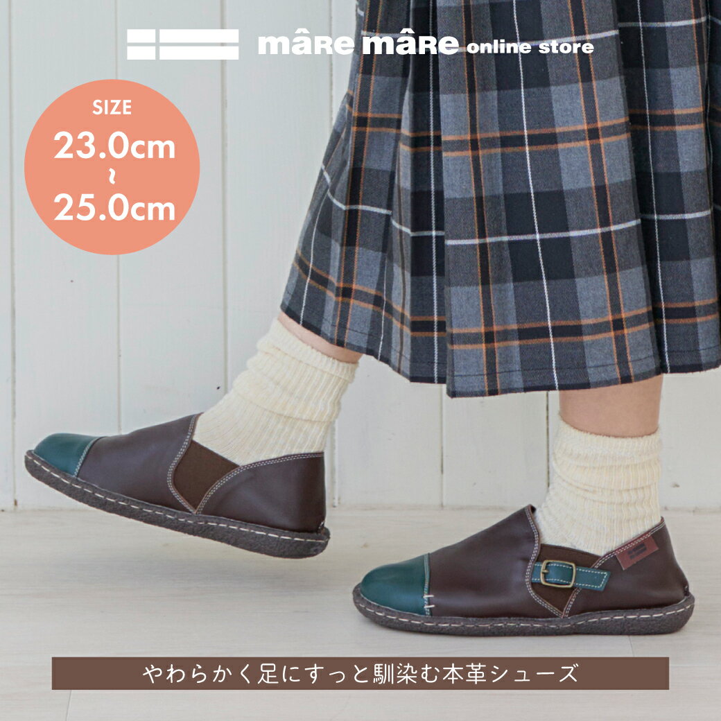 Rakuten - マーレマーレ　本革　やわらかコンフォートシューズKLZ252301レディース　歩きやすい　maRemaRe　　40代 50代 カップインソール メッシュ素材　甲高