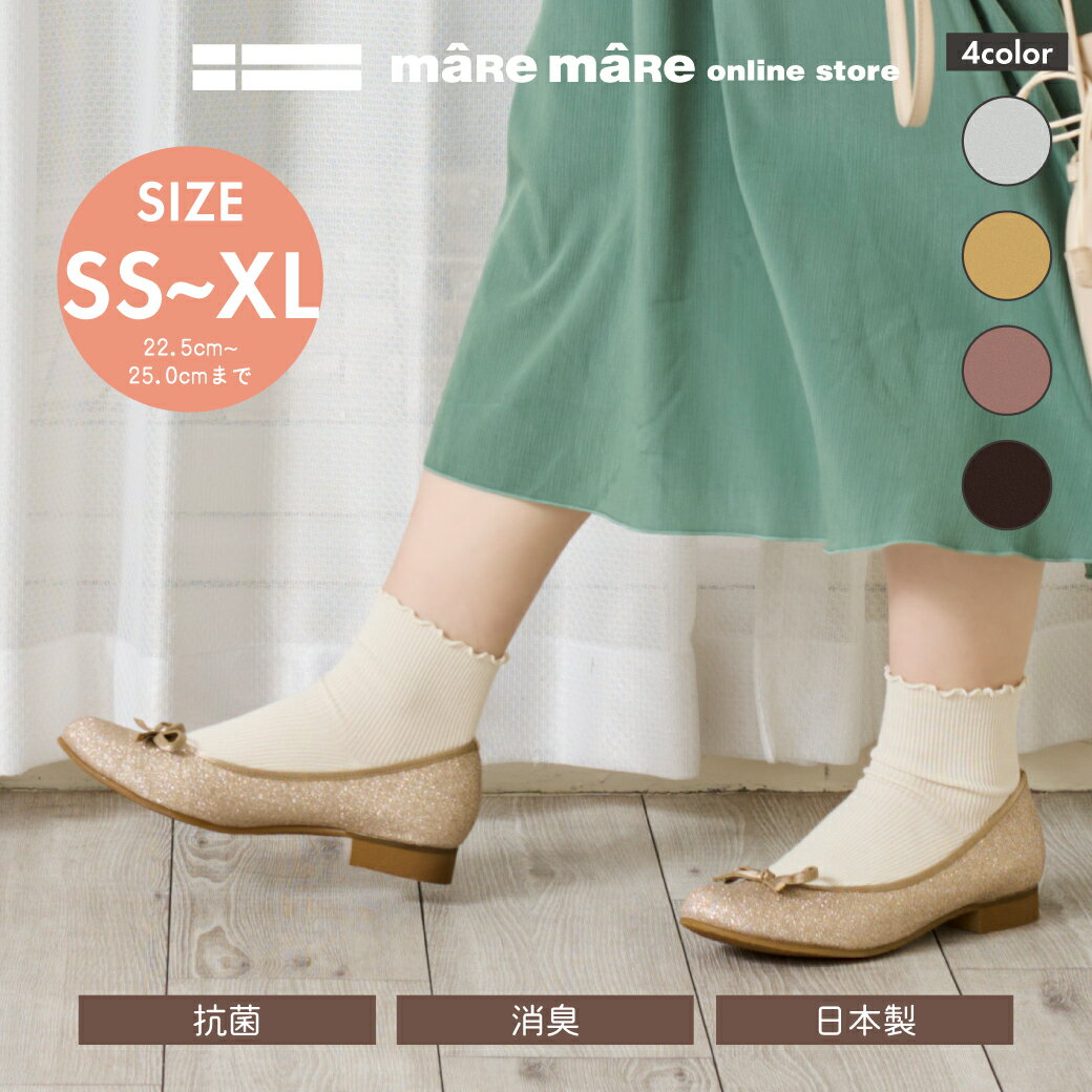 ランキング上位入賞 マーレマーレ グリッターバレエシューズHP00602レディース　歩きやすい　maRemaRe...