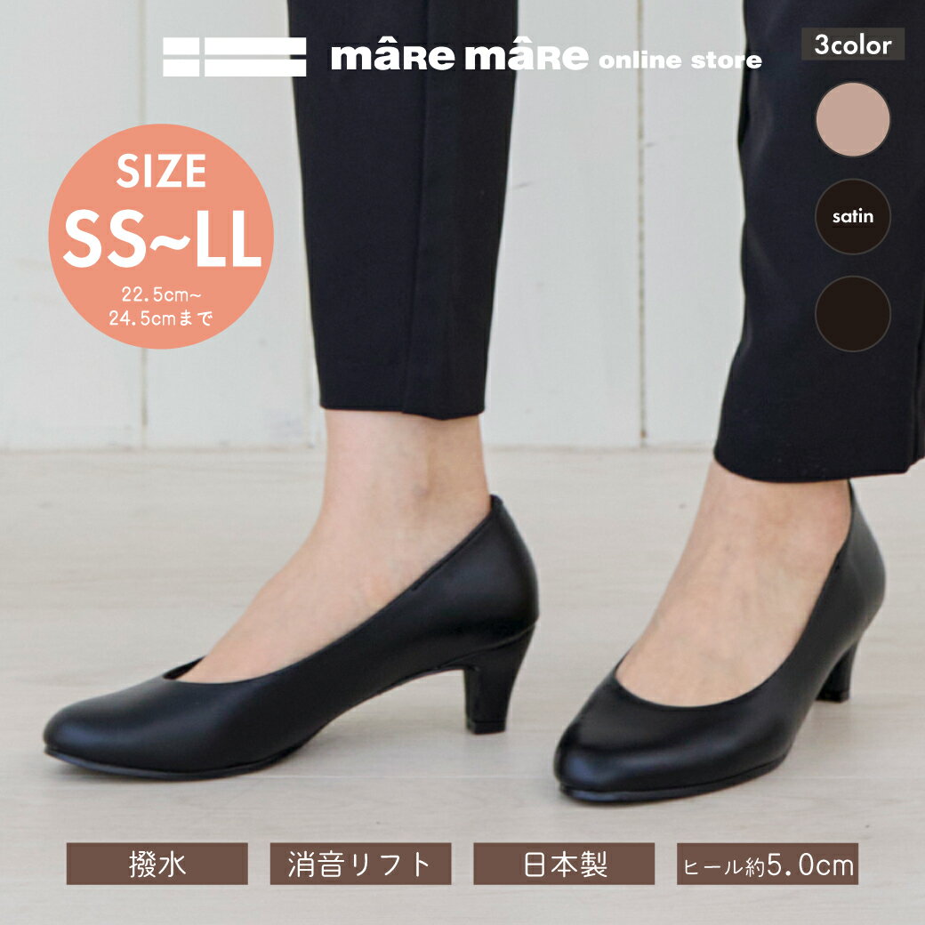 マーレマーレ　ベーシックパンプス MAR201519　レディース　歩きやすい　maRemaRe