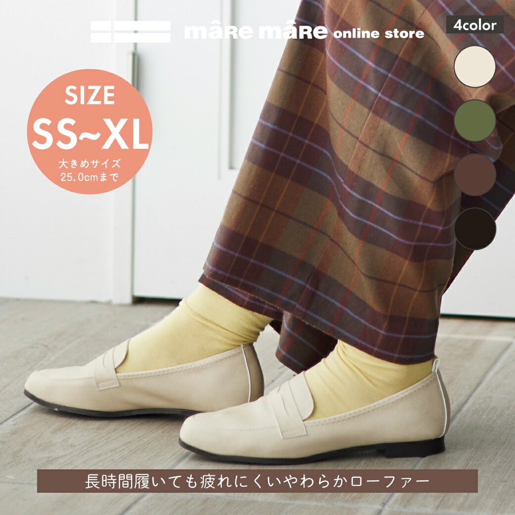 マーレマーレ 柔らかローファーMD221616 レディース　歩きやすい　maRemaRe
