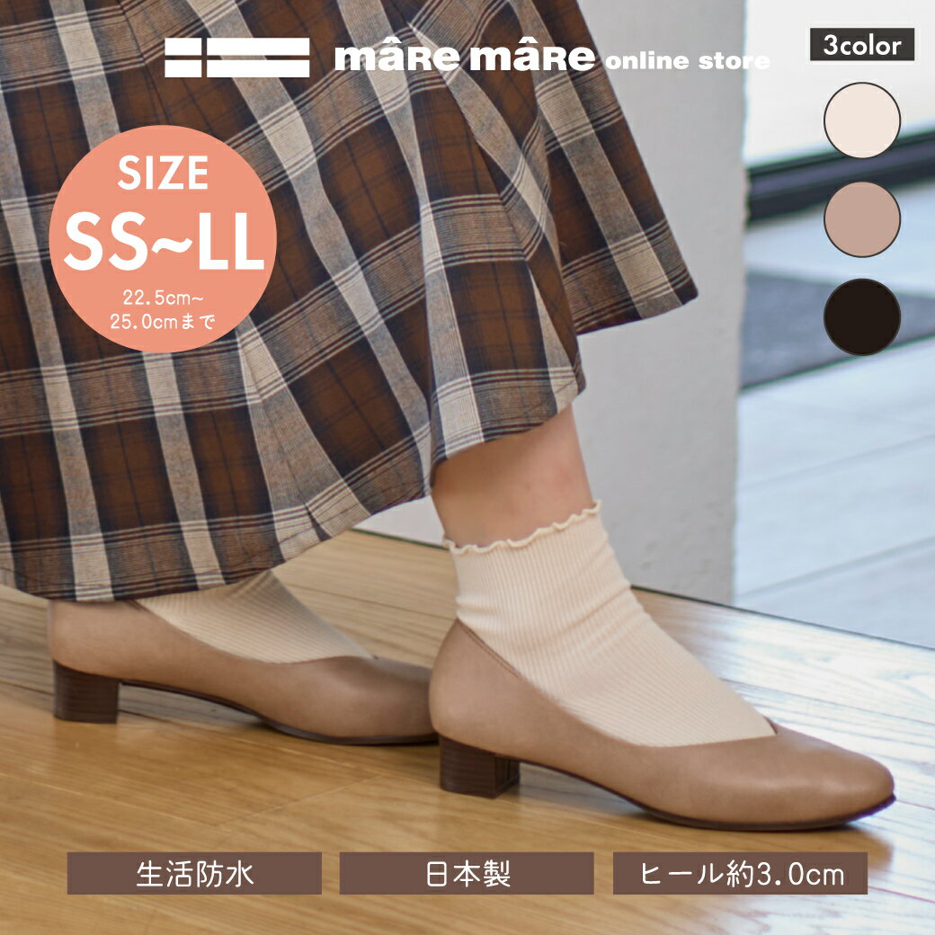 マーレマーレ 防水VカットパンプスMD222505レディース 歩きやすい maRemaRe