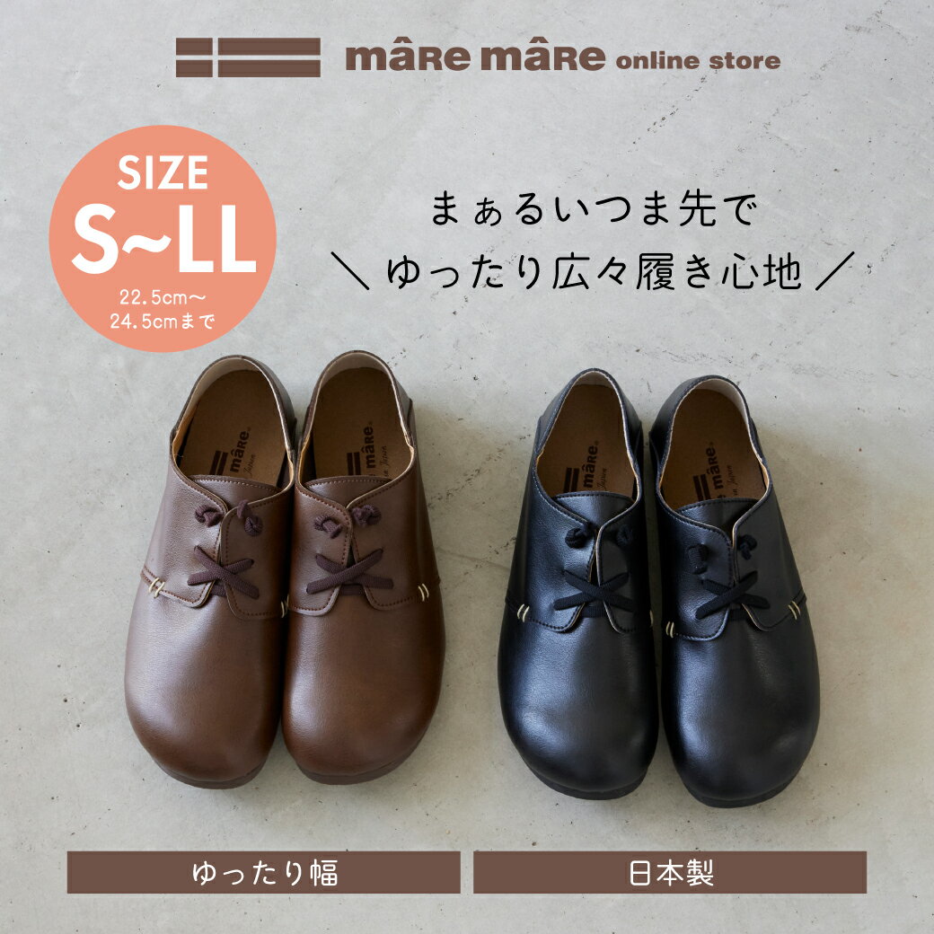 ランキング上位入賞 マーレマーレ ゴム紐コンフォートシューズRB192324　レディース　歩きやすい　maRe..